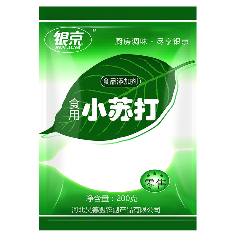 银京 食用小苏打 苏打粉 饼干烘焙原料 清洁去污除垢 200g