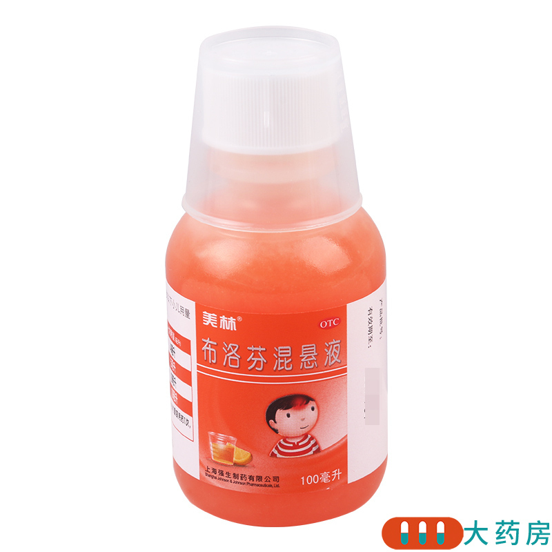 [2盒]美林 布洛芬混悬液 100ml*1瓶/盒*2盒 用于儿童普通感冒或流行性感冒引起的发热