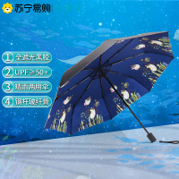 天堂伞全遮光黑胶转印海洋花三折晴雨伞 30492ELCJ1283
