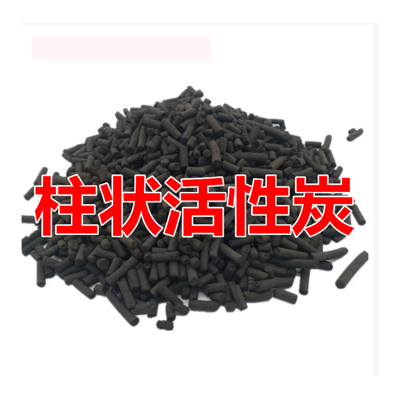 活性炭 柱状4mm50斤高清大图