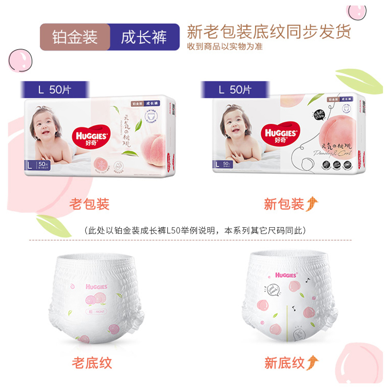 好奇铂金装成长裤XXXL52片