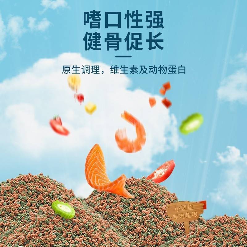 YEE 通用小型鱼饲料 小颗粒鱼粮 孔雀鱼鱼食红绿灯斗鱼金鱼观赏热带鱼食