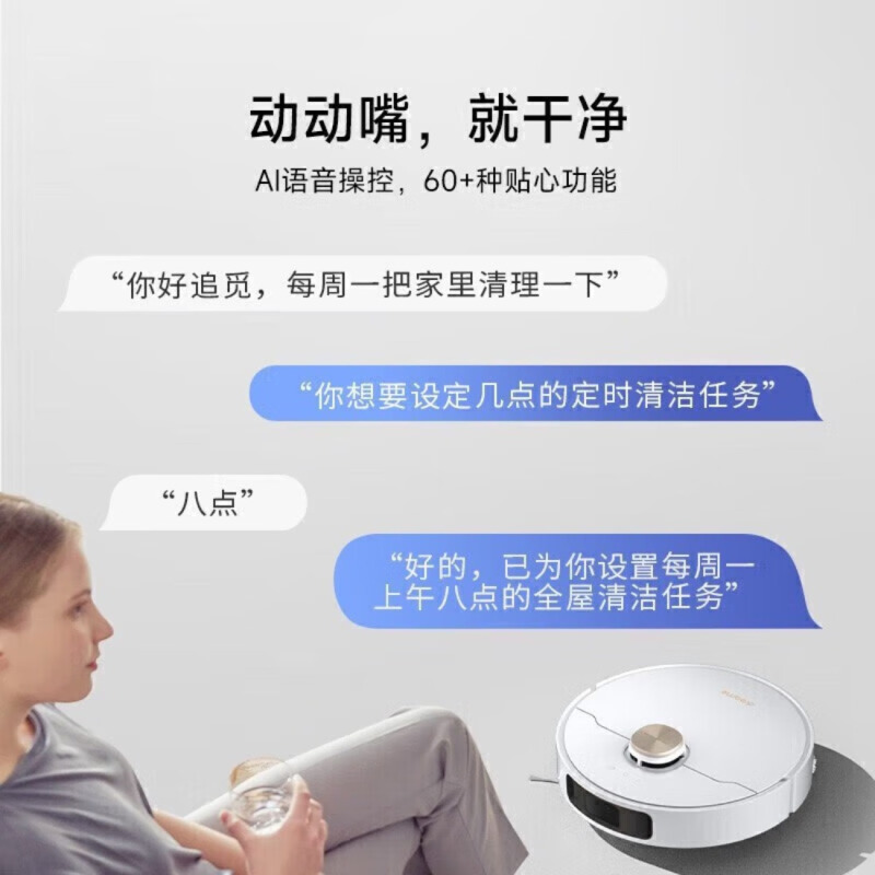 追觅(DREAME) 全自动清洗烘干集尘免洗抹布扫地机S20PRO高清大图