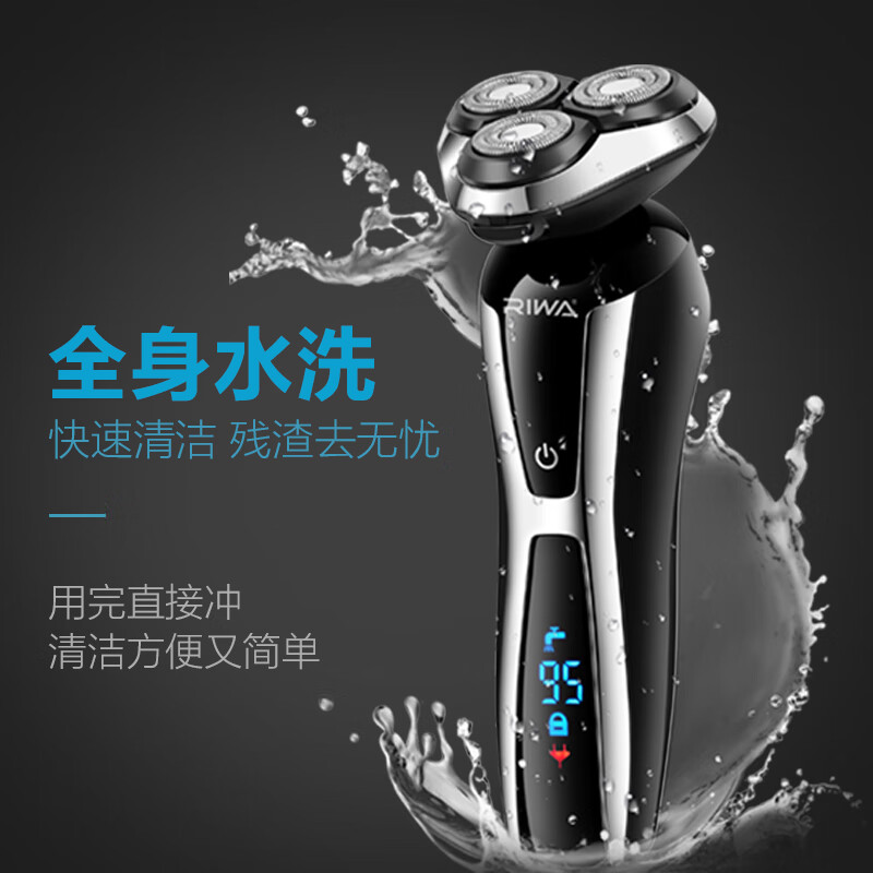 雷瓦 剃须修鬓修鼻三合一全身水洗剃须刀 RA-5505高清大图