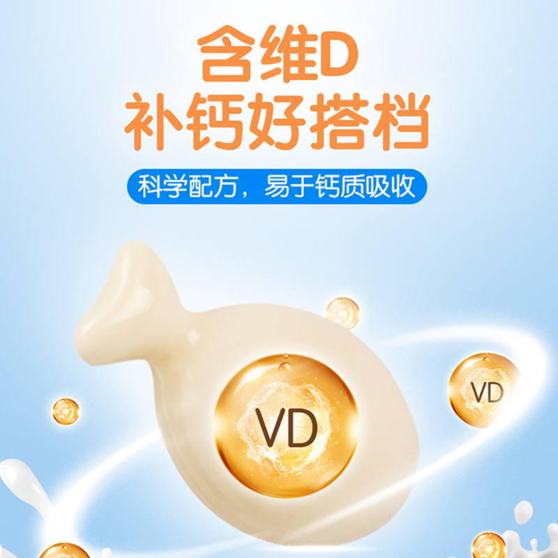 澳洲进口 佰澳朗德(Bio Island)婴幼儿童宝宝液体乳钙补钙片 90粒高清大图
