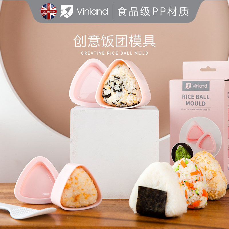 英国vinland儿童卡通摇饭团模具宝宝吃喂米饭辅食神器摇摇乐套装