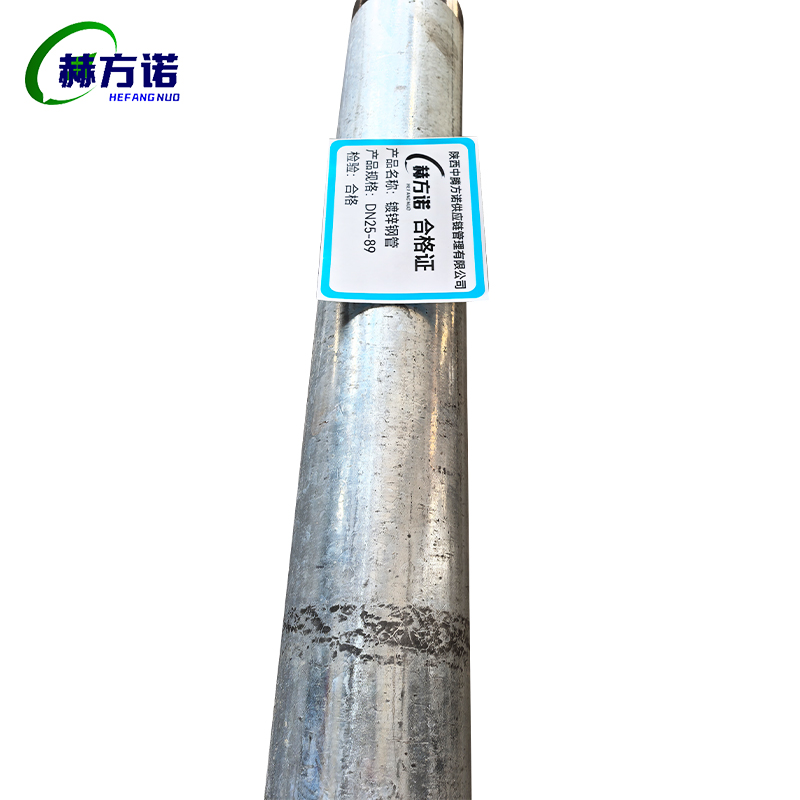 赫方诺镀锌钢管DN25-89/千克高清大图