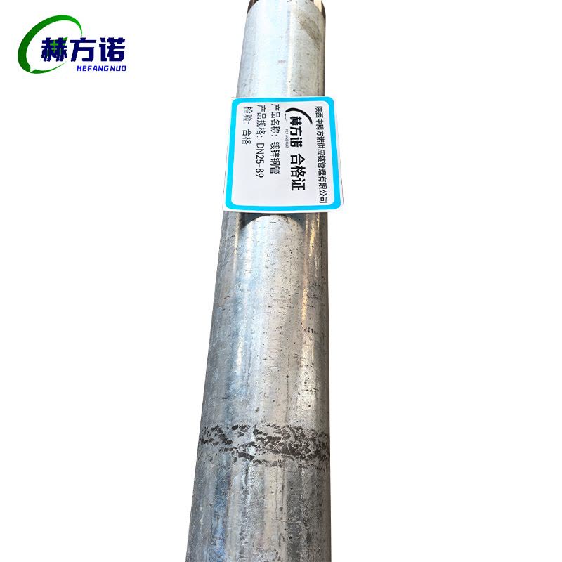 赫方诺镀锌钢管DN25-89/千克图片