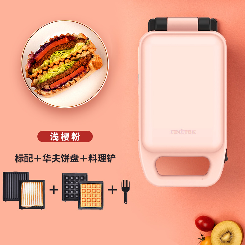 FINETEK 出口日本原款电饼铛魔法包迷你三明治炉早餐机轻食机华夫饼家用多功能双面加热吐司三明治机