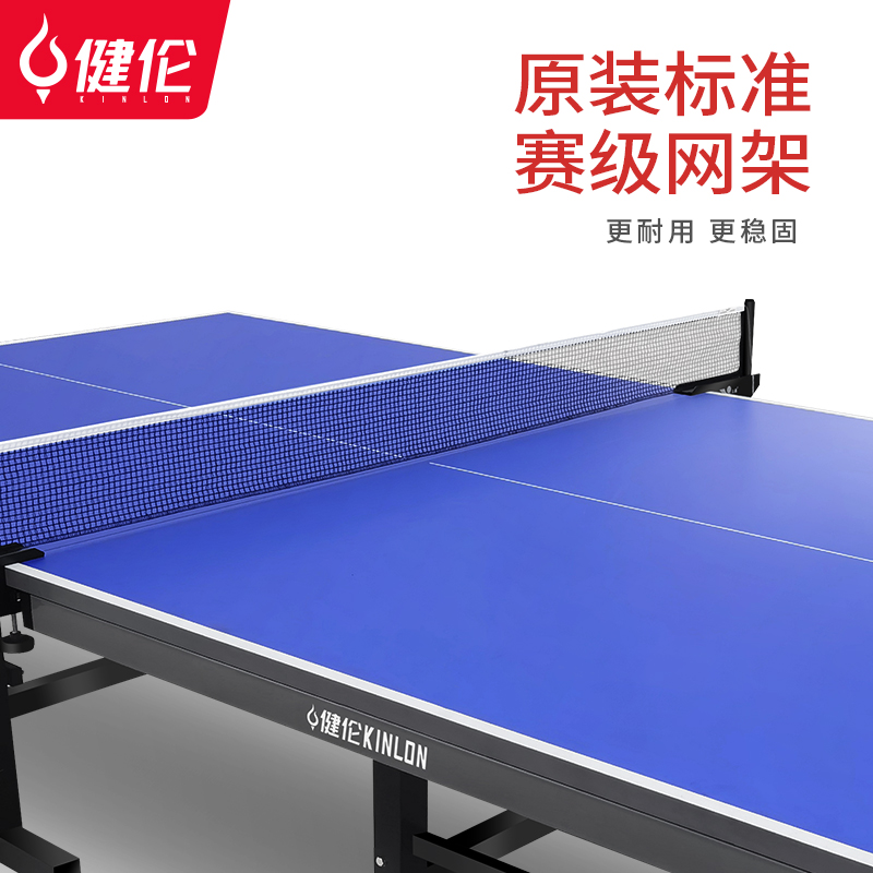 健伦(JEEANLEAN) 乒乓球桌室内家用可折叠比赛专业标准移动乒乓球台户外 25mm蓝灰款 PPQZ-SN3625高清大图