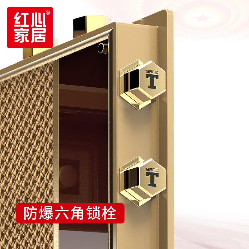 [红心家居]密码保险柜实心面板办公家用密码指纹单门保险箱