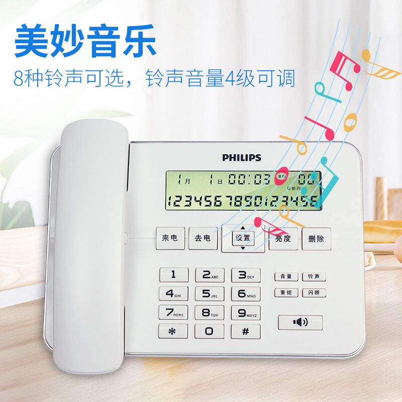 飞利浦(PHILIPS)电话机座机 固定电话 办公家用 双插孔 来电显示 CORD218 (白色)