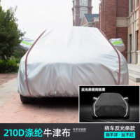 汽车车套外罩银色涤纶牛津布加棉升级款