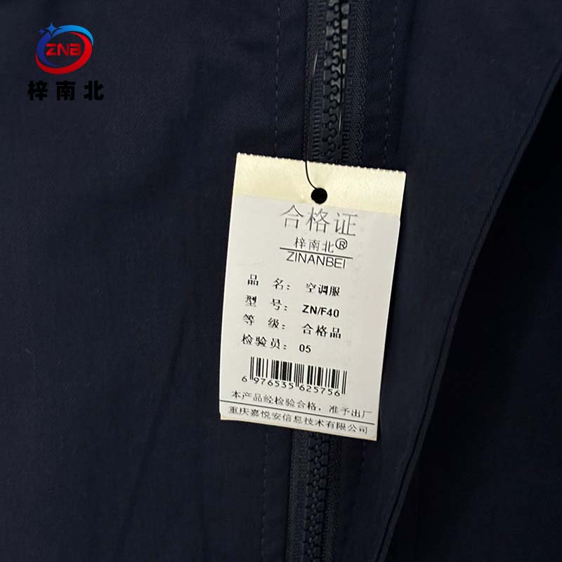 梓南北 空调服 夏季风扇服 ZN/F40 件高清大图