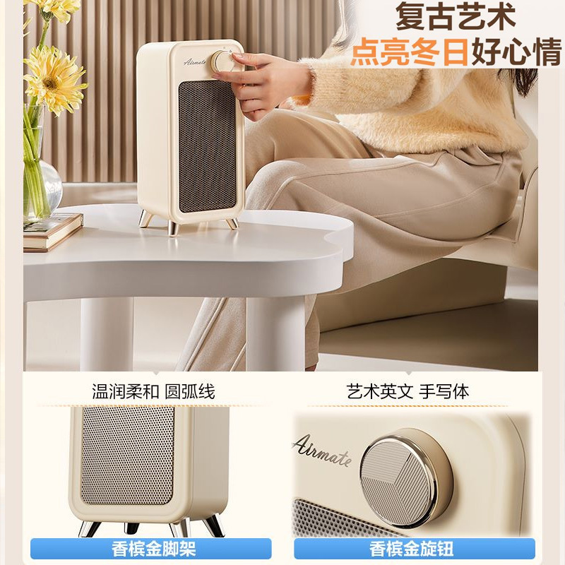 艾美特(AIRMATE)取暖器家用小型桌面暖风机速热轻音节能便携电暖器办公室卧室宿舍热风机暖脚神器即开即热HP18-K6