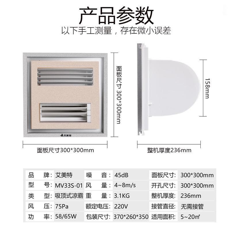 艾美特凉霸厨房集成吊顶冷风机卫生间电吹冷风吊顶电风扇图片
