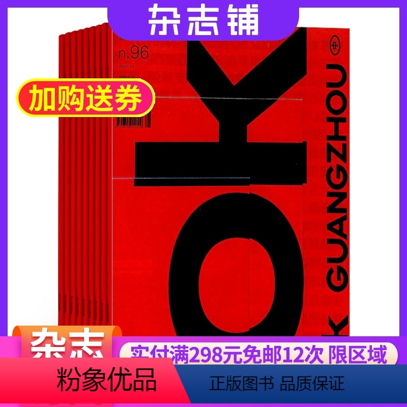 【正版】Design 360deg观念设计杂志 2024年8月起订杂志铺 1年共4期 先进设计理念独特创意杰出设计师设