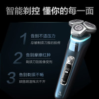 飞利浦(PHILIPS)剃须刀电动男士刮胡刀 奢华9系肌送男友礼物 痘痘肌专属送老公送男友[蜂巢9系Pro]S9932