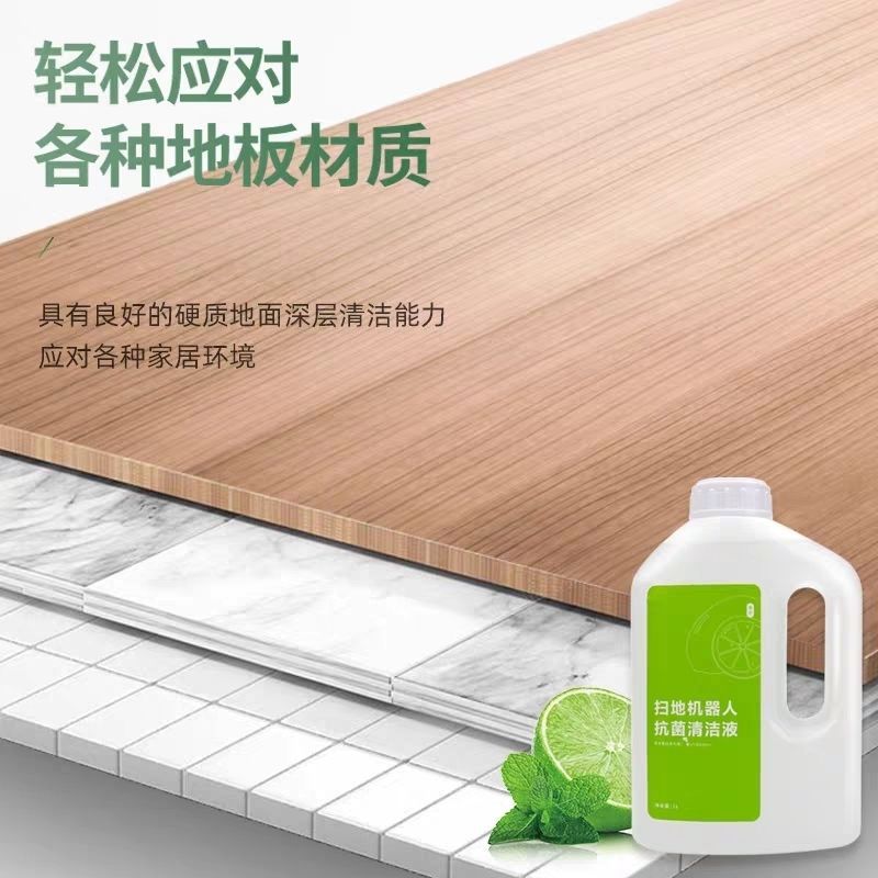 适配科沃斯X1S pro扫地机器人配件T10清洁剂T20X2 T30专用清洗液高清大图