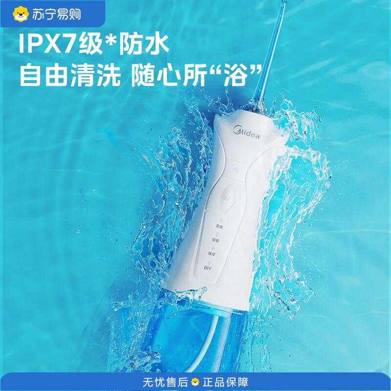美的(Midea)家用便携电动洗牙洁牙器牙齿冲洗器 MC-BJ0102(极地白)
