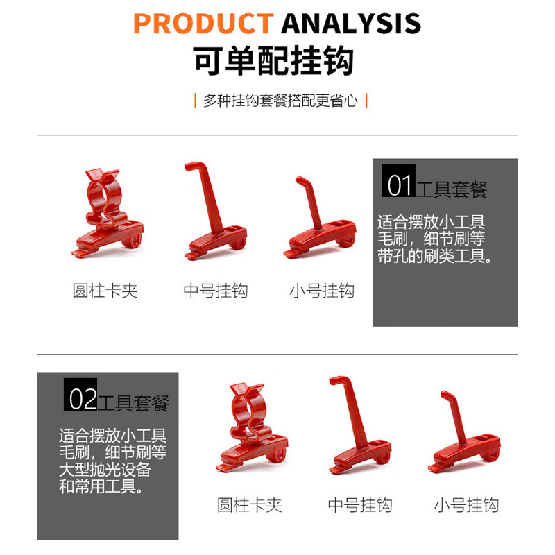 谋福 挂板配件挂钩 墙面储物喷壶挂架抛光机挂架(喷壶挂钩)高清大图