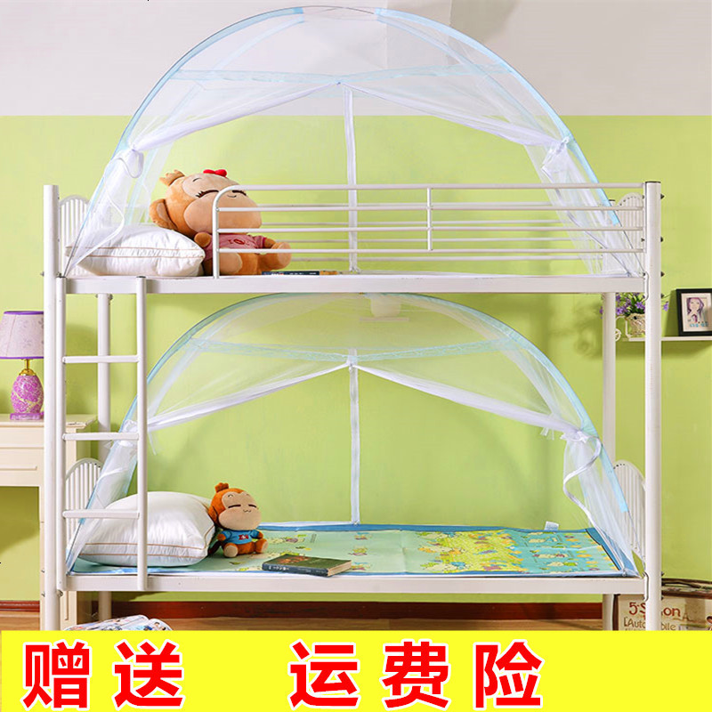 免安装蒙古包学生蚊帐宿舍上下铺子母床0.9m/1.2蚊帐单人双加密
