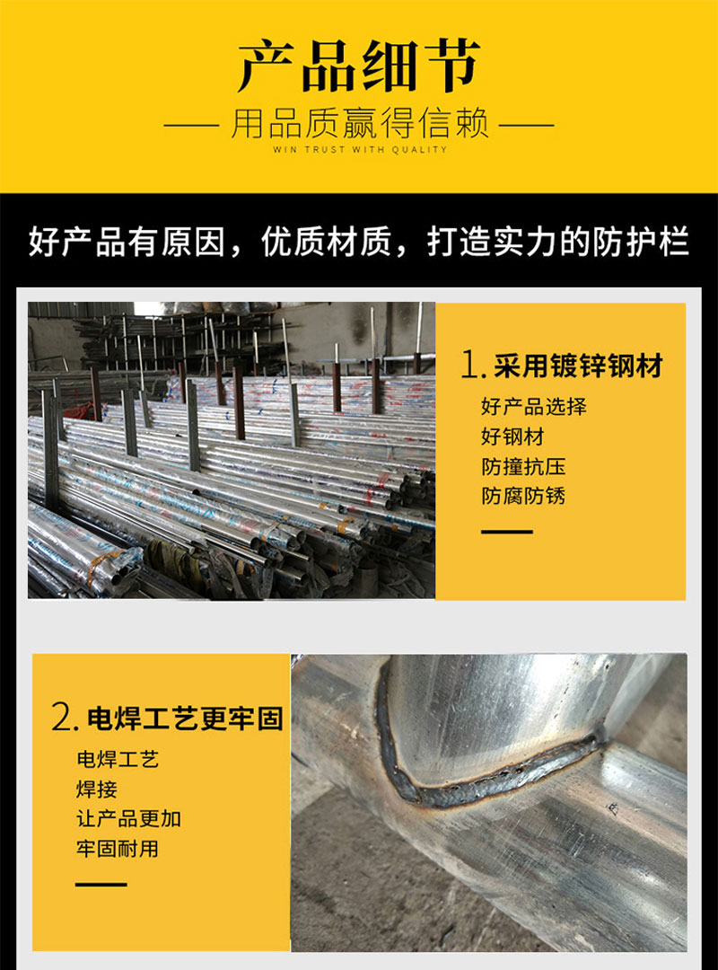 晨以橙 拒马移动护栏 76-50管黄黑高清大图