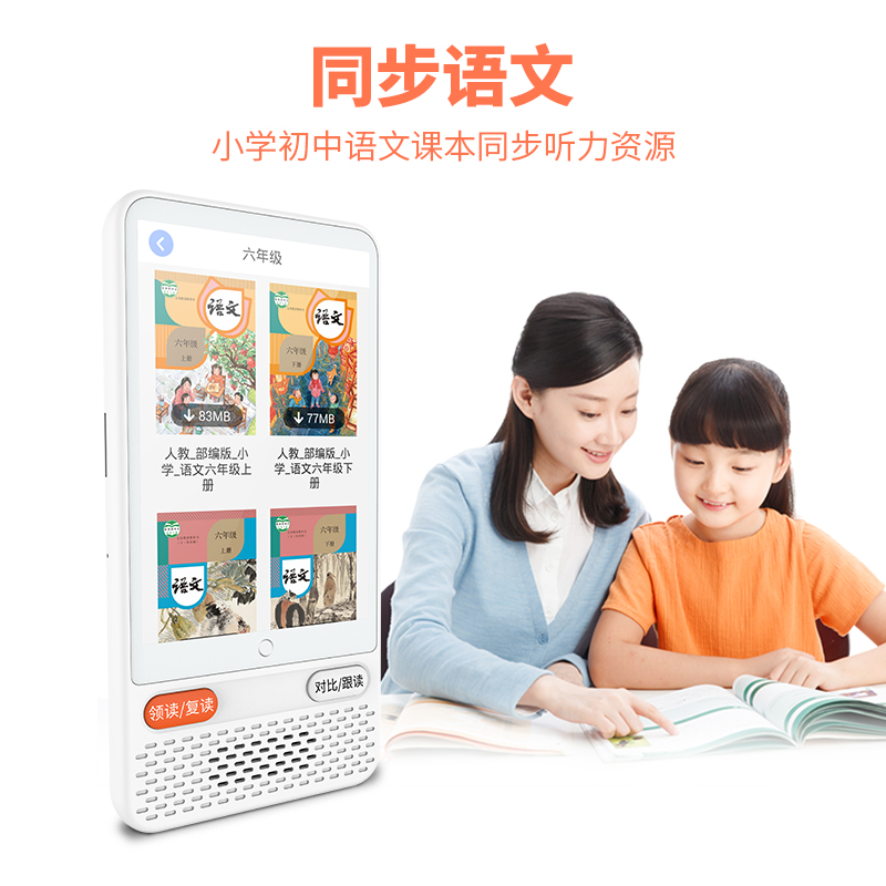 纽曼AI智能全科口袋学习机DL-300小初高中复读机学生专用单词磨耳朵神器英语听力宝播放器随身听新教改教材高清大图