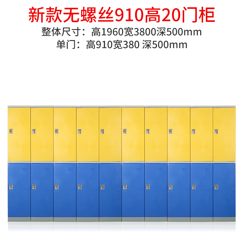 尔迈 ABS塑料更衣柜健身房防水储物柜学生书包柜员工更衣室彩色衣柜 380*910*500