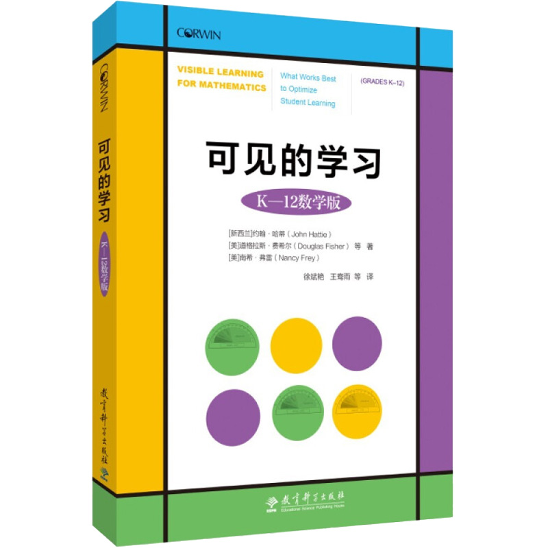 醉染图书可见的学习 K-12数学版9787519128104高清大图