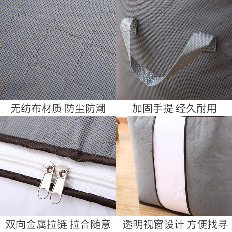 被子收纳袋子搬家打包袋整理袋衣物棉被装衣服行李袋宿舍GL型收纳袋 三维工匠高清大图