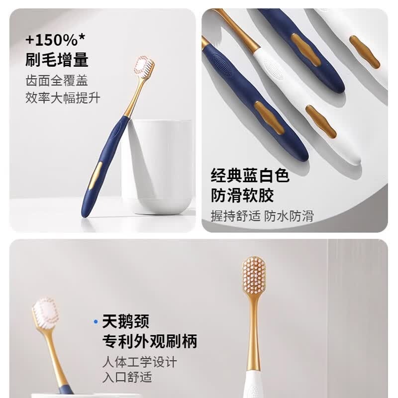 贝孜护齿软毛牙刷2支盒装高清大图