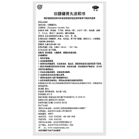 同仁堂 壮腰健肾丸5.6g*10丸用于肾亏腰痛膝软无力