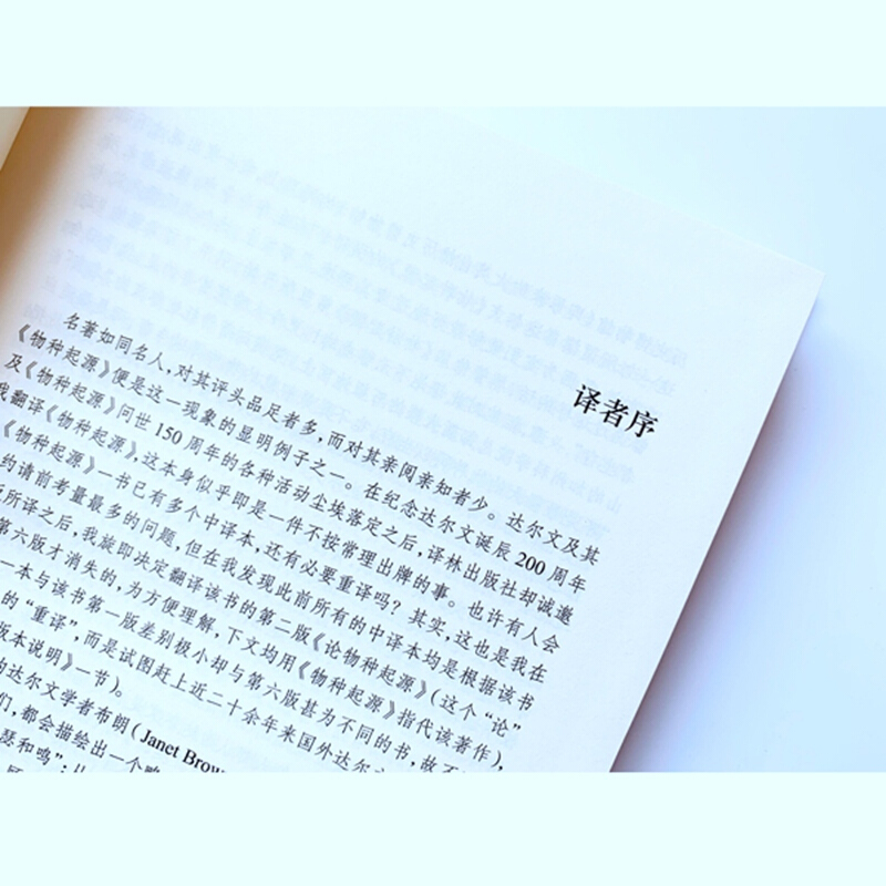 [正版]书店物种起源经典译林 无删减完整版 青少年文学世界名著 达尔文进化论自然科学科普百科全书 课外书初中课外阅读书