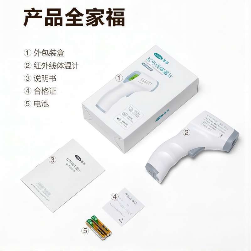 可孚 体温枪电子体温计家用红外线额温枪006 标准款