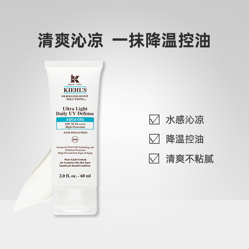 科颜氏(Kiehl’s)水感防晒隔离乳60ml SPF50+ PA++++高清大图