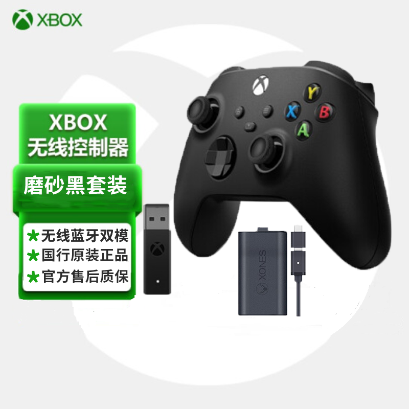 XBOX Series X/S 新蓝牙手柄 无线控制器 Steam手柄 PC游戏手柄 磨砂黑+二代无线适配器+专用电池