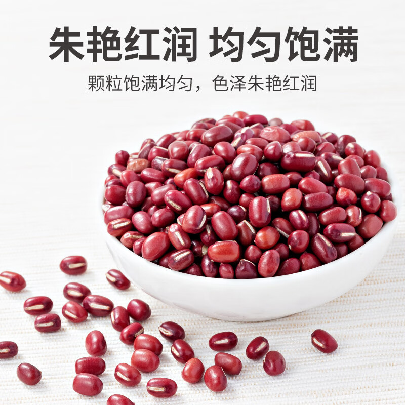方家铺子 有机红小豆500g/袋 红豆粥五谷杂粮粗粮高清大图