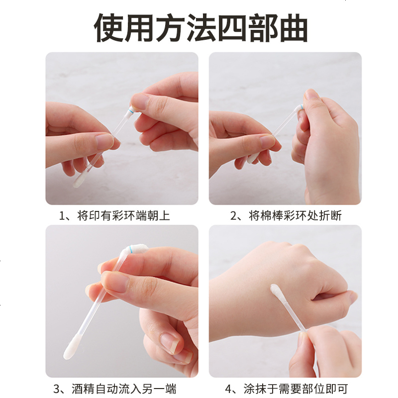 酒精棉签球一次性伤口皮肤消毒液便携式家用酒精碘酒棉片棉棒 酒精棉签(50支)+碘伏棉签(50支)