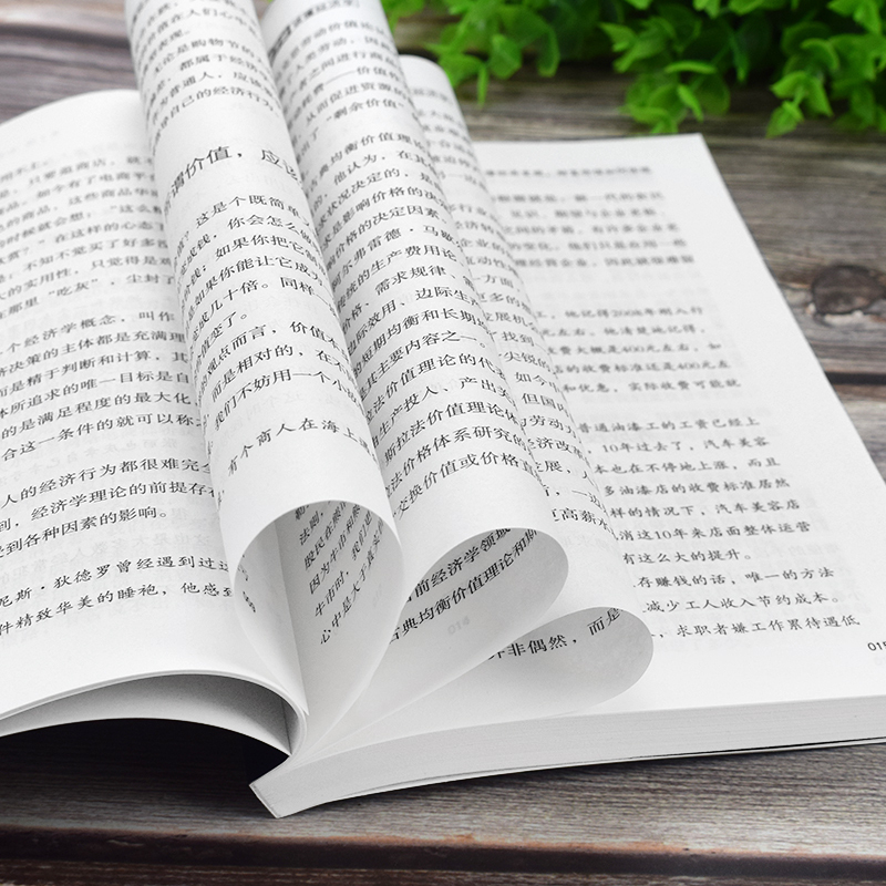 [正版]看盘方法与技巧全3册 从零开始读懂金融学经济学投资理财学 从零开始学炒股 股票入门基础知识解读基金个人理财书籍
