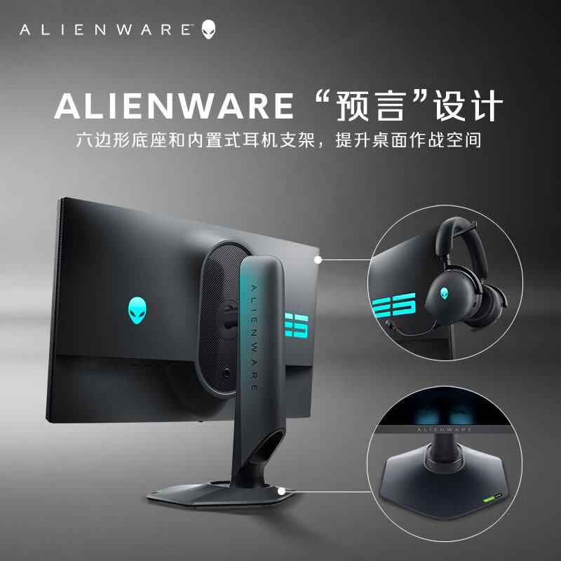 外星人(ALIENWARE)24.5英寸 电竞显示器 Fast IPS 500Hz 0.5ms G-Sync防撕裂技术 游戏高刷屏 AW2524H图片