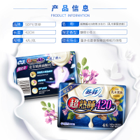苏菲Sofy 超熟睡乳木果超长夜用卫生巾420mm 4片 加大尾扇量多防渗漏安睡姨妈巾
