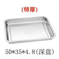不锈钢方盘长方形托盘铁盘子商用烧烤盘烤鱼盘饺子盘蒸饭菜盘家用