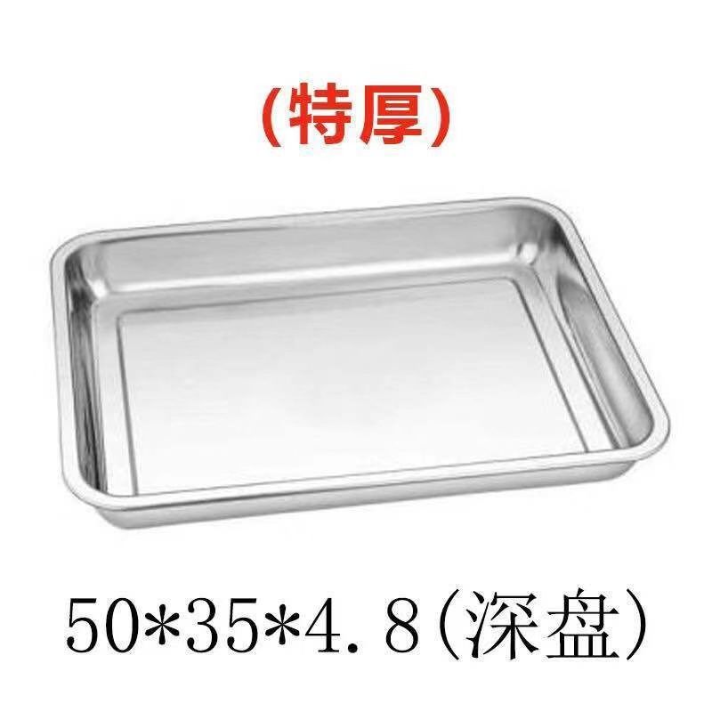 不锈钢方盘长方形托盘铁盘子商用烧烤盘烤鱼盘饺子盘蒸饭菜盘家用