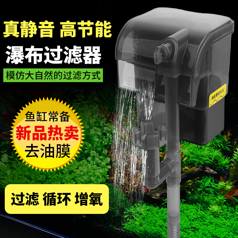 鱼缸过滤器三合一潜水泵净水过滤设备增氧小型水族箱外置壁挂瀑布高清大图