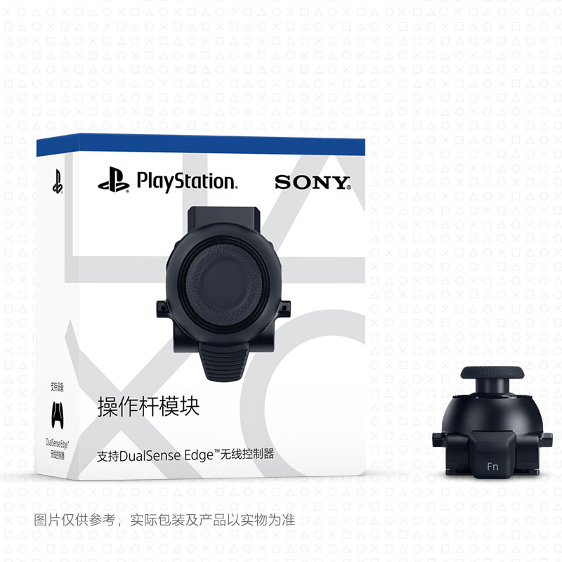 PlayStation国行索尼PS5 精英手柄 Edge操作杆模块原装可替换摇杆 原装正品高清大图