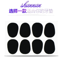 世能高音中音萨克斯牙垫黑管单簧管牙垫8片装0.50.8mm笛头贴片