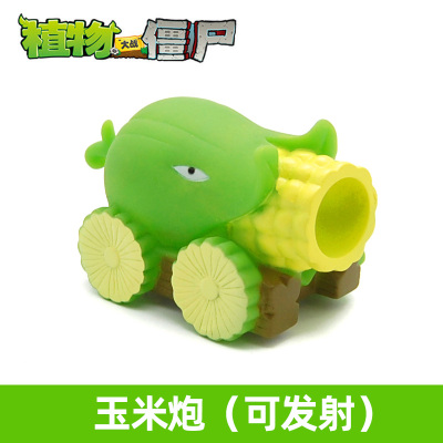 单个软胶玉米+3软弹 玉米炮单个植物大战僵尸玩具二代玉米加农炮可发射炮弹黄色3-6岁