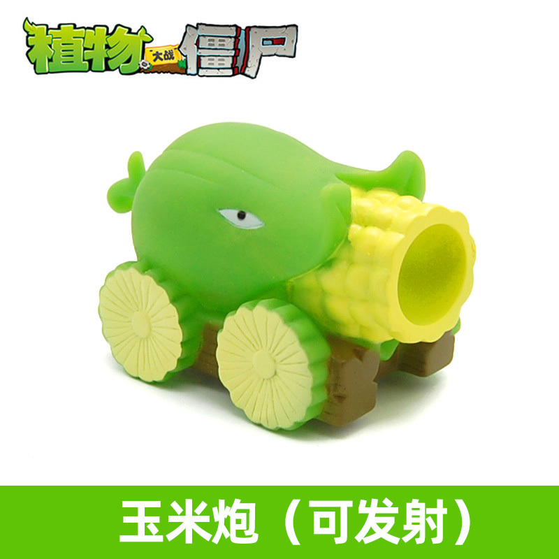 单个软胶玉米3软弹玉米炮单个植物大战僵尸玩具二代玉米加农炮可发射