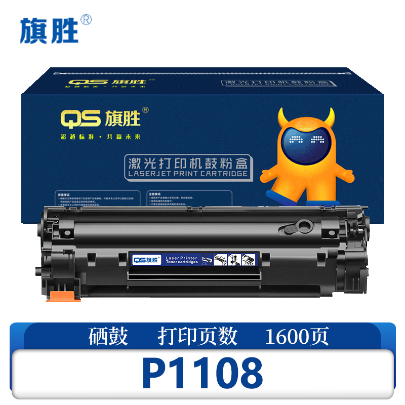 旗胜硒鼓P1108 支高清大图